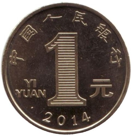 yuan-2.jpg yuan-2.jpg