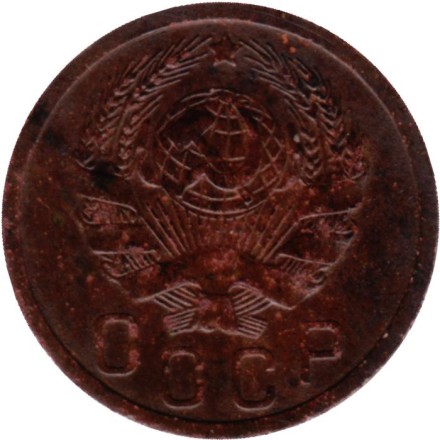 Монета 15 копеек. 1935 год, СССР.