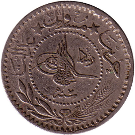 Монета 10 пара. 1909 год, Османская империя. Старый тип. Цифра "٧" (7).