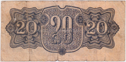 Банкнота 20 крон. 1944 год, Чехословакия. Банкнота 20 крон. 1944 год, Чехословакия.