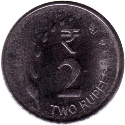 Монета 2 рупии. 2021 год, Индия. ("°" - Ноида).