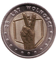Монета 5 злотых. 2014 год, Польша. 25 лет независимости.