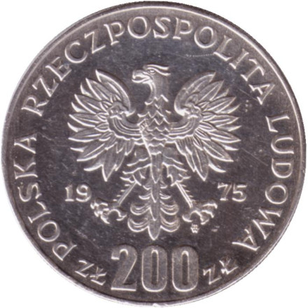 Монета 200 злотых. 1975 год, Польша. 30 лет победе над фашизмом. Proof. Монета 200 злотых. 1975 год, Польша. 30 лет победе над фашизмом. Proof.