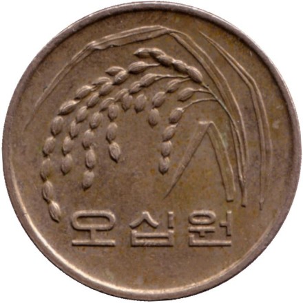 Монета 50 вон. 1998 год, Южная Корея.