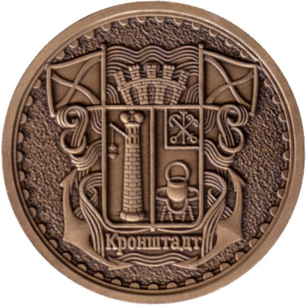 Форт "Константин". Сувенирный жетон. Санкт-Петербург.