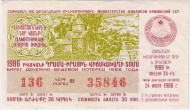 Денежно-вещевая лотерея Армянской ССР. Лотерейный билет. 1986 год. (Выпуск 2 дополнительный). Денежно-вещевая лотерея Армянской ССР. Лотерейный билет. 1986 год. (Выпуск 2 дополнительный).