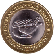 Скифский олень. Эрмитаж. Сувенирный жетон. Тип 2. Скифский олень. Эрмитаж. Сувенирный жетон. Тип 2.