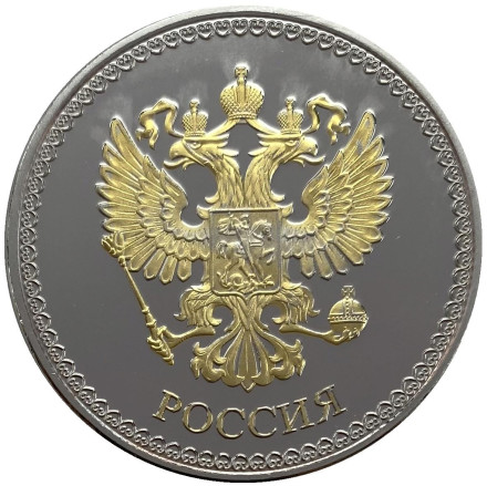 Виды Санкт-Петербурга (Медный всадник, Спас-на-Крови, Исаакиевский собор). Сувенирная медаль (жетон, монета) в открытке.