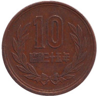 Монета 10 йен. 1960 год, Япония. Монета 10 йен. 1960 год, Япония.