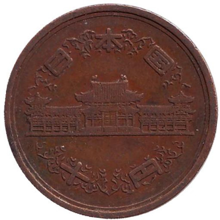 Монета 10 йен. 1960 год, Япония. Монета 10 йен. 1960 год, Япония.