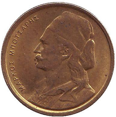 Монета 50 лепт. 1976 год, Греция.