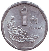 Монета 1 цзяо. 1991 год, КНР. Монета 1 цзяо. 1991 год, КНР.