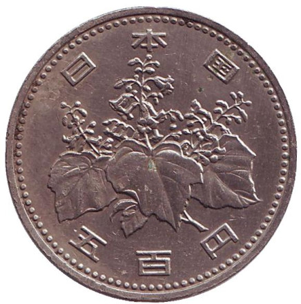 Монета 500 йен. 1982 год, Япония. Росток адамова дерева. (Павловния). Монета 500 йен. 1982 год, Япония. Росток адамова дерева. (Павловния).