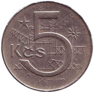 Монета 5 крон. 1983 год, Чехословакия. Монета 5 крон. 1983 год, Чехословакия.