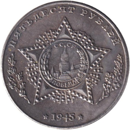 Тяжелый танк "ИС-3". Серия "Танки Второй мировой войны". Монетовидный жетон. (Белый металл).