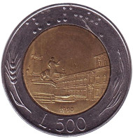 Монета 500 лир. 1990 год, Италия. Квиринальская площадь. Монета 500 лир. 1990 год, Италия. Квиринальская площадь.