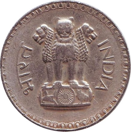 Монета 1 рупия. 1976 год, Индия. ("♦" - Бомбей).