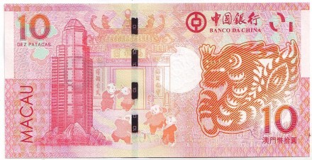 Банкнота 10 патак. 2012 год, Макао. Банк Китая. Год дракона.