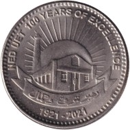 Монета 100 рупий. 2021 год, Пакистан. 100 лет NED университету.