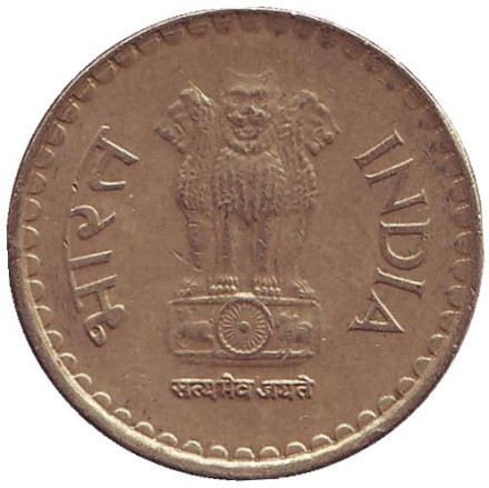 Монета 5 рупий. 2009 год, Индия. ("♦" - Мумбаи) Монета 5 рупий. 2009 год, Индия. ("♦" - Мумбаи)