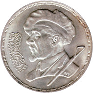 Монета 5 фунтов. 1984 год, Египет. 50 лет со дня смерти Махмуда Мухтара. Монета 5 фунтов. 1984 год, Египет. 50 лет со дня смерти Махмуда Мухтара.
