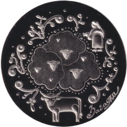 Монета 1 рубль. 2025 год, Беларусь. Белорусский детский фольклор. Загадки. Монета 1 рубль. 2025 год, Беларусь. Белорусский детский фольклор. Загадки.