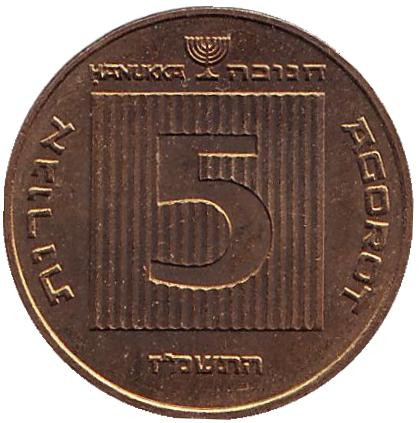 Монета 5 агор. 1987 год, Израиль. Ханука. Древняя монета. Монета 5 агор. 1987 год, Израиль. Ханука. Древняя монета.