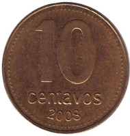 Монета 10 сентаво. 2008 год, Аргентина. Монета 10 сентаво. 2008 год, Аргентина.