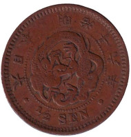 Монета 1/2 сена. 1883 год, Япония. Монета 1/2 сена. 1883 год, Япония.