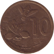 Монета 10 сантимов. 2014 год, Марокко. Пчела.