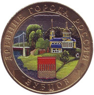 Монета 10 рублей, 2016 год, Россия. (Цветная) Зубцов. Серия "Древние города России". Монета 10 рублей, 2016 год, Россия. (Цветная) Зубцов. Серия "Древние города России".