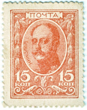 monetarus_Russia_dengi-marki_15kop_1915_1.jpg
