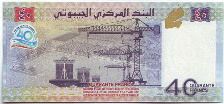 Банкнота 40 франков. 2017 год, Джибути. 40 лет независимости. Китовая акула.