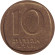 Монета 10 агор. 1972 год, Израиль. Пальма.