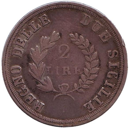 Монета 2 лиры. 1813 год, Неаполитанское королевство. (Французская оккупация).