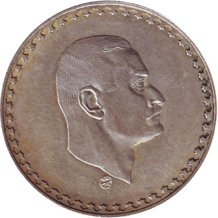 Монета 1 фунт. 1970 год, Египет. Президент Гамаль Абдель Насер.