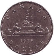 Монета 1 доллар. 1975 год, Канада. Индейцы в каноэ.