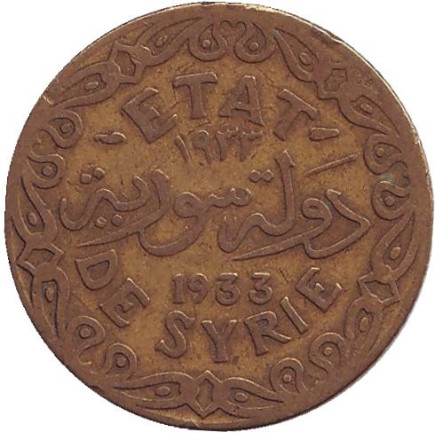 Монета 5 пиастров. 1933 год, Сирия.