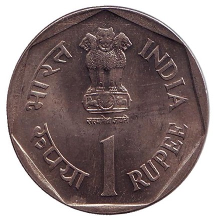 Монета 1 рупия. 1990 год, Индия. Год СААРК. Уход для девочек. ("♦" - Бомбей). Монета 1 рупия. 1990 год, Индия. Год СААРК. Уход для девочек. ("♦" - Бомбей).