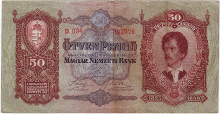 Банкнота 50 пенге. 1932 год, Венгрия.