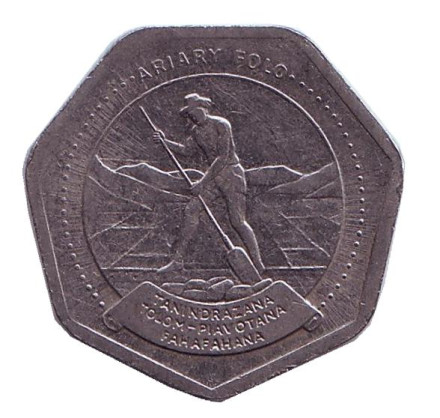 Монета 10 ариари. 1992 год, Мадагаскар. Резчик торфа за работой.
