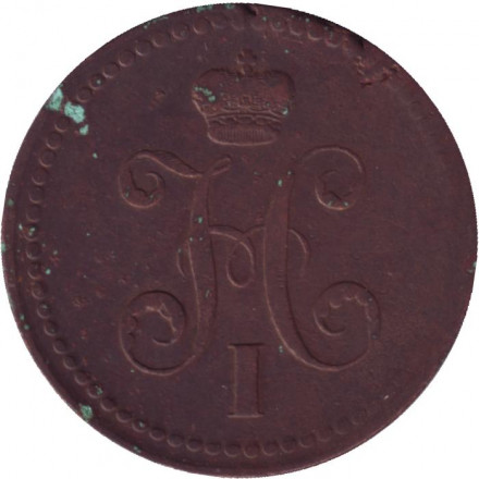 Монета 3 копейки серебром. 1840 год (Е.М.), Российская империя.