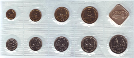 Банковский набор монет СССР 1989 года в запайке, СССР. (ЛМД).