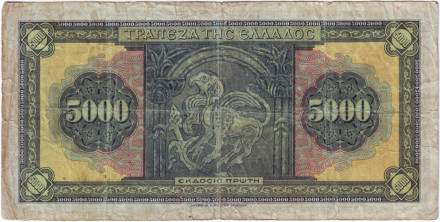 Банкнота 5000 драхм. 1932 год, Греция. Банкнота 5000 драхм. 1932 год, Греция.