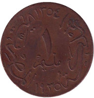 Монета 1 мильем. 1935 год, Египет. Монета 1 мильем. 1935 год, Египет.