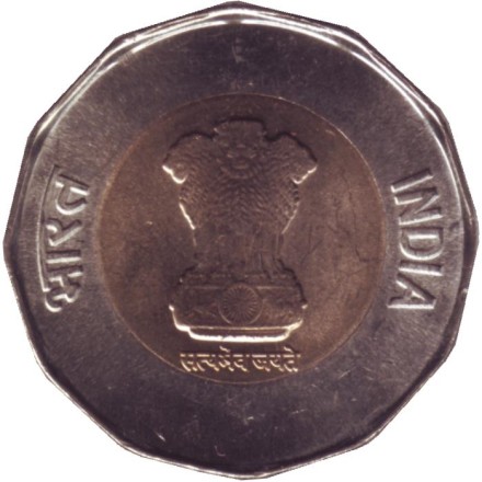 Монета 20 рупий. 2020 год, Индия. ("°" - Ноида).