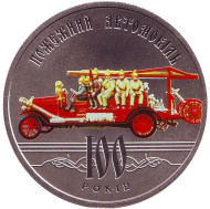 Монета 5 гривен. 2016 год, Украина. 100 лет пожарному автомобилю Украины. Монета 5 гривен. 2016 год, Украина. 100 лет пожарному автомобилю Украины.