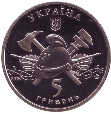Монета 5 гривен. 2016 год, Украина. 100 лет пожарному автомобилю Украины.