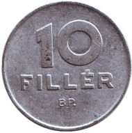 Монета 10 филлеров. 1981 год, Венгрия. Монета 10 филлеров. 1981 год, Венгрия.