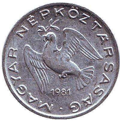 Монета 10 филлеров. 1981 год, Венгрия. Монета 10 филлеров. 1981 год, Венгрия.